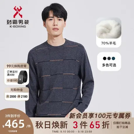 【绵羊毛】劲霸男装男士针织衫秋冬圆领条纹时尚羊绒毛衫HYEC3309商品大图