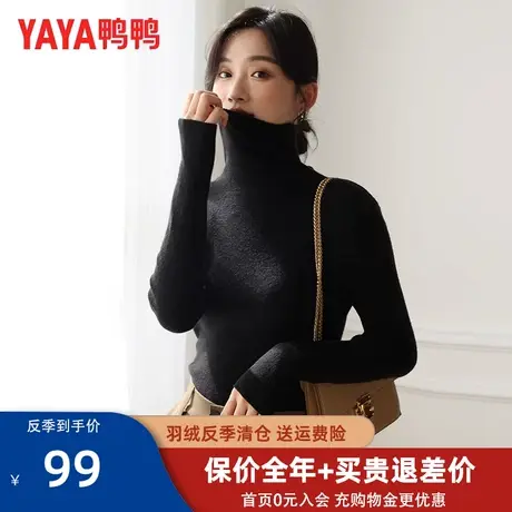 鸭鸭针织衫女2022年秋冬季新款长袖修身内搭打底衫上衣黑色毛衣JF商品大图