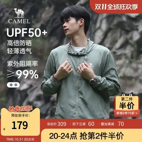 Camel/骆驼男装冰丝防晒衣UPF50+ 夏季透气皮肤衣防紫外线防晒服商品大图