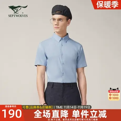 七匹狼短袖衬衫男2023夏季新款翻领凉感冰丝透气衬衣休闲商务男装商品大图