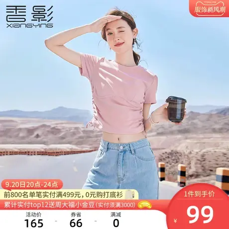 【流浪日记】香影正肩短袖t恤女夏2023新款设计感修身粉色短上衣图片