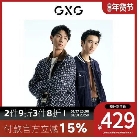 GXG男装[新尚]复古老花图案仿牛仔外套夹克撞色领子 2023秋季新品商品大图