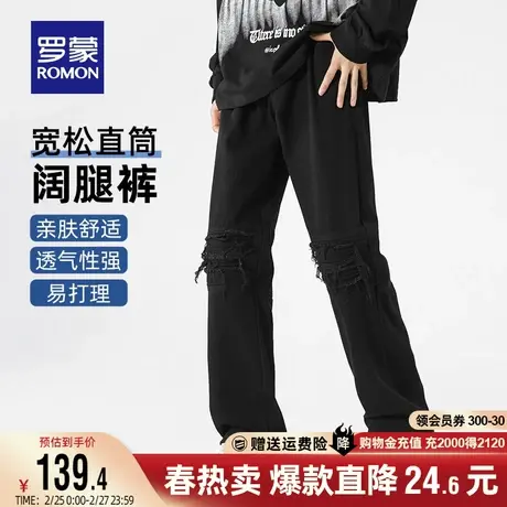 罗蒙男士时尚牛仔裤2024春秋新款潮流百搭舒适宽松直筒裤阔腿长裤图片