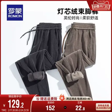 【灯芯绒】罗蒙休闲裤男2024春季厚款弹力宽松垂感束脚工装裤子男商品大图