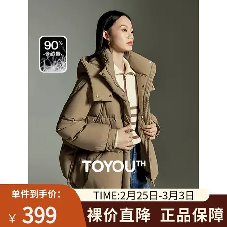 TOYOUTH初语小个子面包羽绒服女2023冬季新款连帽立领保暖外套图片