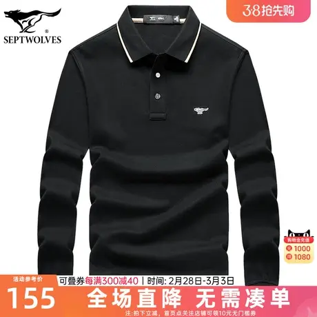 七匹狼狼族生活长袖翻领T恤男春秋季商务休闲丝光棉抗菌POLO衫男图片
