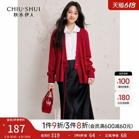 秋水伊人红色毛衣女国风针织衫开衫2025春季新款甜美新年软糯外套图片