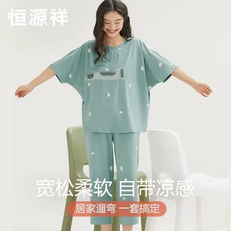 恒源祥睡衣女纯棉夏季凉感薄款短袖可外穿新款家居服夏天透气套装商品大图