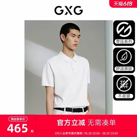 GXG男装 商场同款 伊力特毛织polo衫男士 24年夏季新品G24X242008商品大图