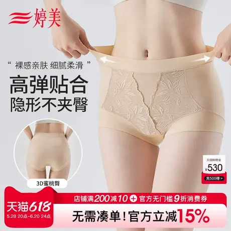 婷美超薄冰丝提臀收腹内裤10A抑菌收小肚子桑蚕丝束腰无痕美体裤商品大图