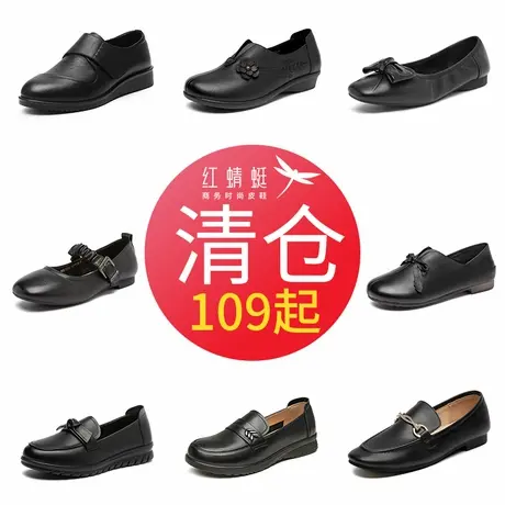 清仓特惠红蜻蜓女鞋浅口单鞋软底软面中年妈妈鞋女士百搭休闲鞋子图片