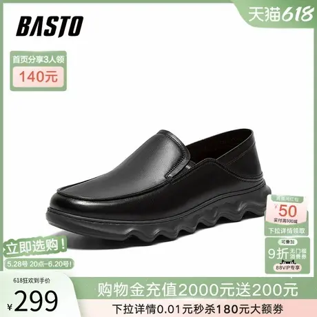 父亲节礼物百思图春夏商场新款乐福鞋一脚蹬男休闲皮鞋ENN07CM4图片