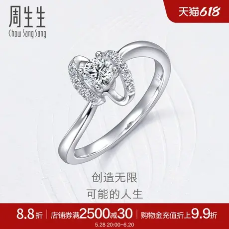 周生生18K白色黄金钻之颂都会之颂小闪电钻石戒指钻戒女93340R图片