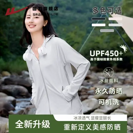 回力防紫外线防晒衣轻薄2025春夏新款户外连帽灰色冰丝外套女Z1图片