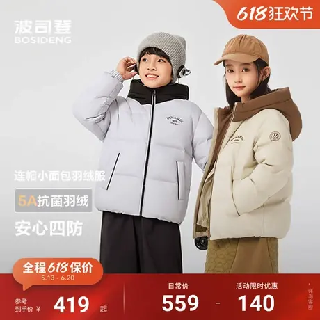 波司登2025新款短款时尚运动儿童羽绒服男童女童5A抗菌绒连帽三防商品大图