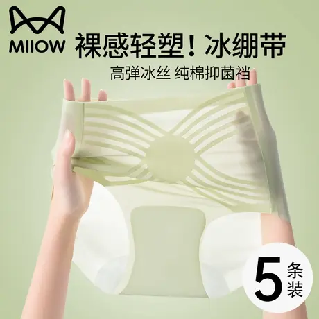 猫人无痕冰丝内裤女士10A级抗菌全棉裆2025新款高腰收腹三角短裤商品大图
