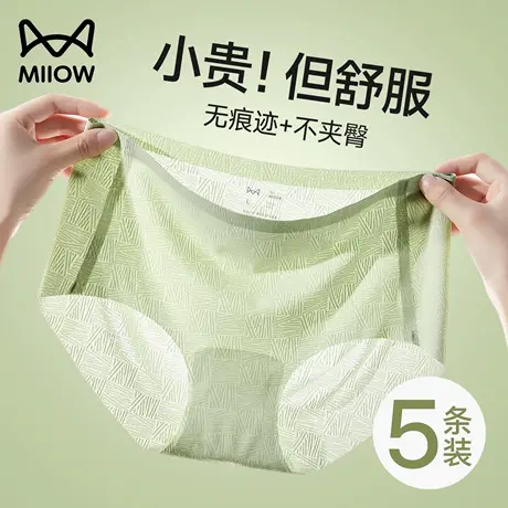猫人冰丝无痕内裤女2025新款纯棉裆抗菌中腰夏季薄款女生三角短裤商品大图