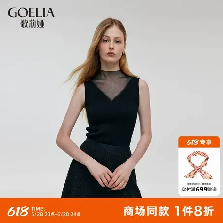 歌莉娅设计感深V背心女装夏季新款针织无袖修身上衣1C9L5B480图片