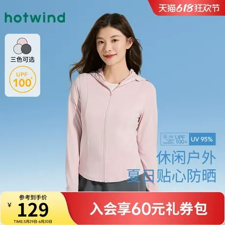 热风女士连帽防晒衣2025年夏季新款修身防晒外套户外凉感防晒服商品大图