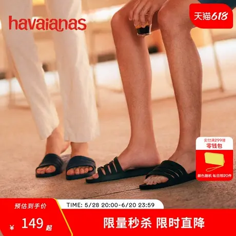 Havaianas哈唯纳Stradi 镂空条纹一字拖情侣外穿拖鞋简约浴室拖图片