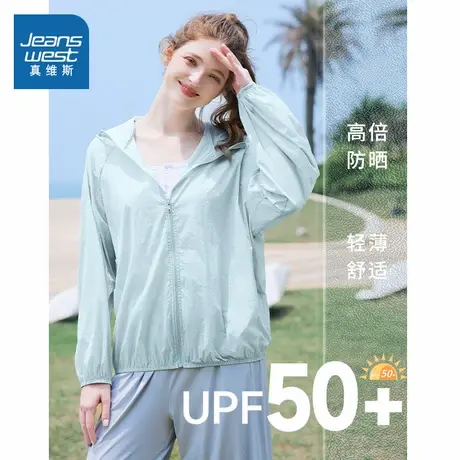 KMV真维斯防晒服女2025新款夏季UPF50+原纱凉感防紫外线休闲外套图片