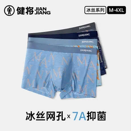 健将男士内裤冰丝网眼男款底裤纯棉裆2025年春无痕运动印花平角裤商品大图