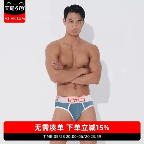 【拍3件99】Asianbum潮流复古时尚性感舒适U凸仿牛仔个性三角内裤商品大图