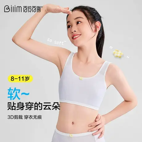 女童内衣小学生发育期8一11岁儿童一阶段吊带小背心薄款少女文胸商品大图