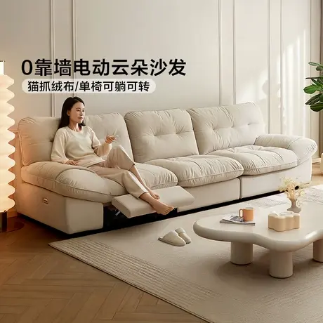 全友家居2024新款客厅云朵多功能电动沙发奶油风布艺沙发商品大图