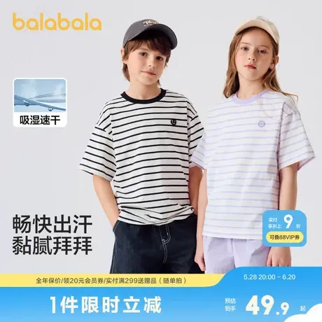 巴拉巴拉童装短袖条纹t恤男童夏装新款薄款亲子纯棉打底上衣商品大图