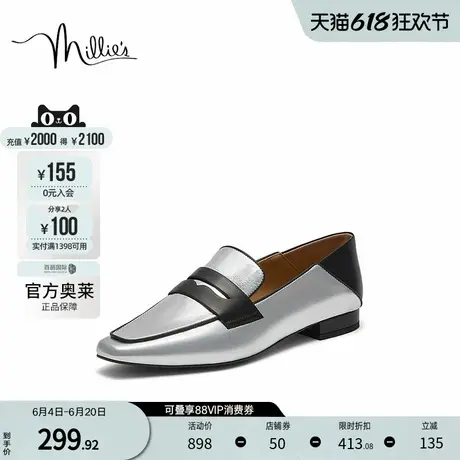 millie's/妙丽官方奥莱2024春时尚气质浅口平跟女单鞋A1331AA4图片