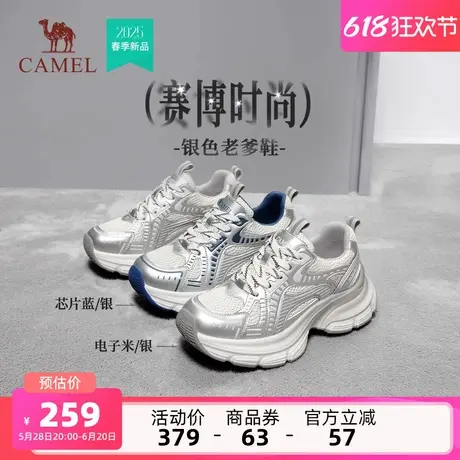 骆驼女鞋2025夏季新款厚底老爹鞋女复古银色运动鞋增高百搭休闲鞋商品大图