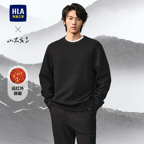 HLA/海澜之家山不在高系列卫衣2024秋季新款圆领提花远红外上衣男图片