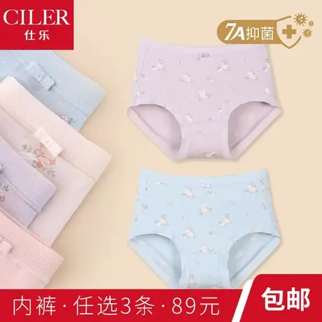 仕乐薄款7A抑菌女内裤甜美可爱少女裤衩无痕腰筋舒适不夹臀三角裤商品大图