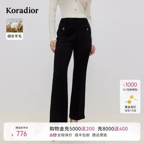 Koradior珂莱蒂尔2025春季细支羊毛通勤百搭简约微喇裤休闲裤商品大图
