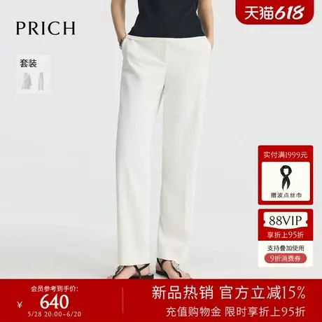 PRICH时尚淡人商务西装裤2025夏季新款高挑显瘦通勤宽松长裤子女图片
