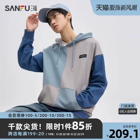 三福2023秋男士色块拼接重磅卫衣 时尚个性宽松连帽上衣475290商品大图