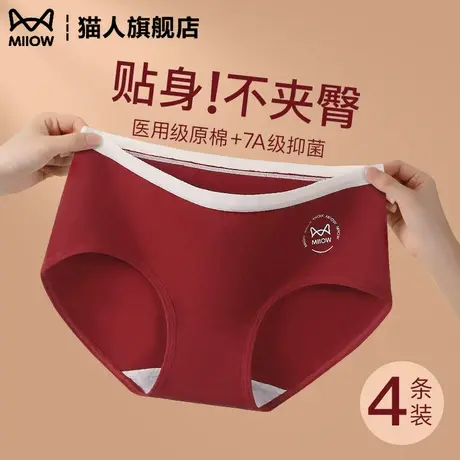 纯棉红内裤女本命年属蛇7a级抑菌无痕不卡裆高腰不夹臀短裤衩新款商品大图