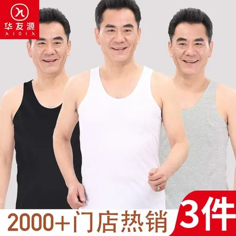 华友源男士背心纯棉白色宽松打底男款夏季老年人全棉男式老头汗衫商品大图