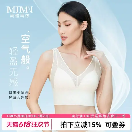美佳美侬无痕背心式内衣女薄款透气小胸聚拢文胸收副乳防下垂胸罩商品大图