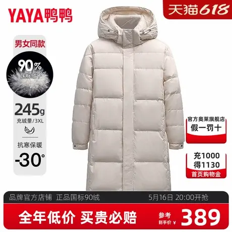 鸭鸭情侣羽绒服长款过膝男女同款冬季加厚2024新款爆款大被子外套商品大图