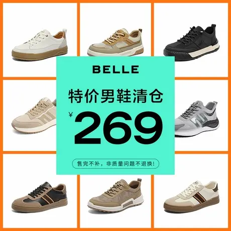 【清仓男鞋】百丽269元男鞋商务正装软休闲鞋皮鞋时尚气质单鞋商品大图