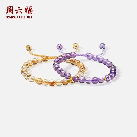 周六福正品官方旗舰店5d硬金定价女紫晶手链黄晶手链618礼物女款商品大图