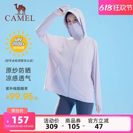 骆驼女装防晒服2025夏季新款防紫外线外套时尚宽松凉感透气防晒衣商品大图