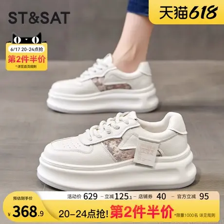 星期六真皮板鞋女2025春夏新款刺绣网面透气小个子松糕厚底小白鞋商品大图