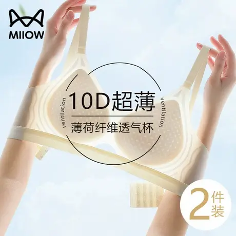 猫人无痕冰丝内衣女士夏季薄款2025新款聚拢防下垂凉感透气文胸罩商品大图