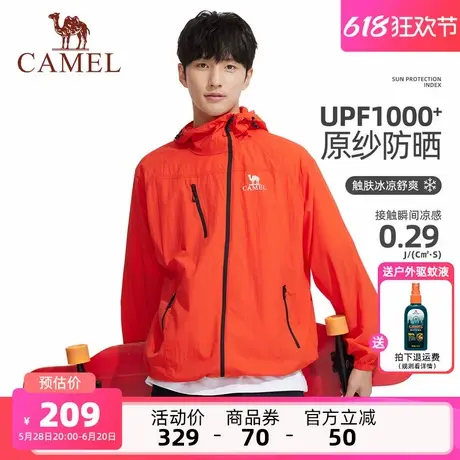 骆驼竹影Pro男装防晒服男2025夏户外遮阳透气凉感钓鱼服海边外套商品大图