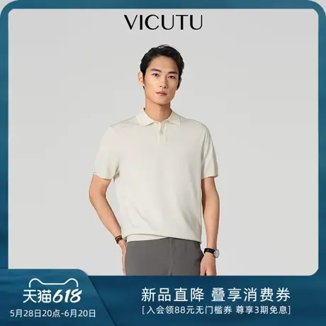 VICUTU威可多男士短袖针织衫舒弹亲肤Polo领商务通勤百搭半袖T恤图片