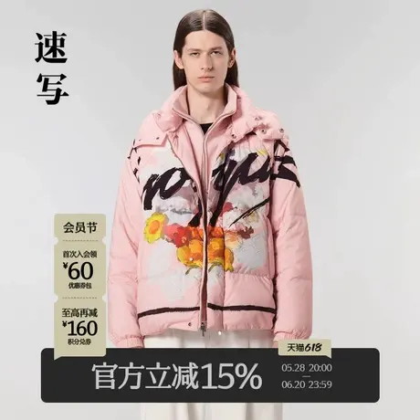速写男装羽绒服白鹅绒印花设计连帽短款保暖外套时尚潮流官方宽松商品大图