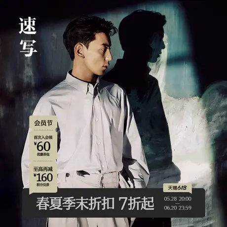【商场同款】速写男装2025春新品衬衫长袖宽松简约设计9P3210040商品大图